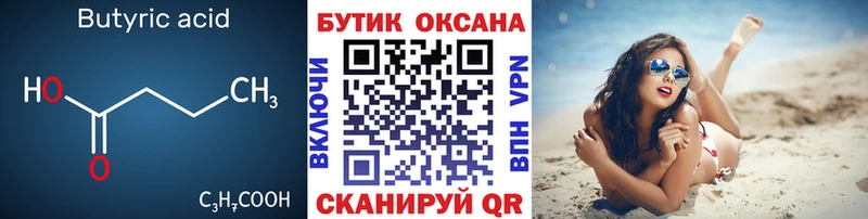 БУТИРАТ бутандиол  где продают наркотики  Гудермес 