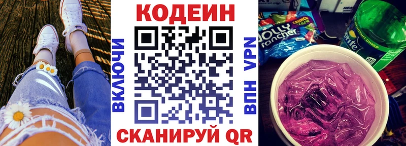 Кодеиновый сироп Lean Purple Drank  Гудермес 