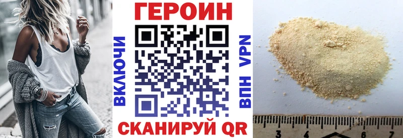купить закладку  Гудермес  мориарти клад  ГЕРОИН Heroin 