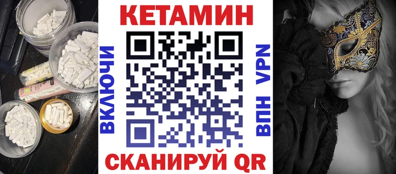 КЕТАМИН VHQ  Гудермес 